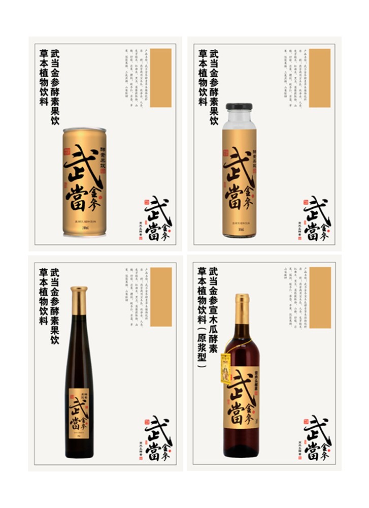 武当金参
