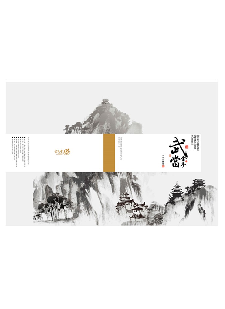 武当金参
