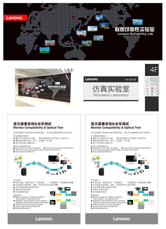 联想集团7